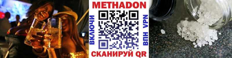 Купить закладки  Тимашёвск  МЕТАДОН мёд 