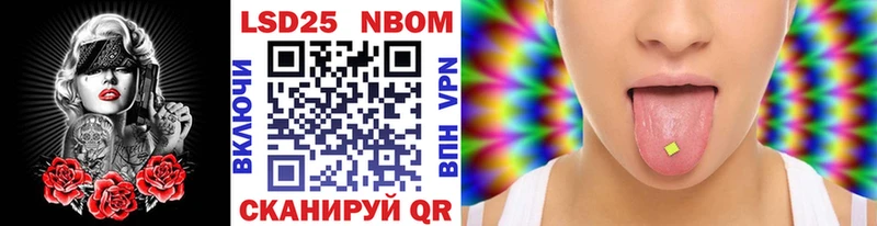 Марки NBOMe 1500мкг Купить Тимашёвск